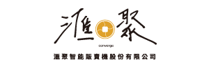 滙聚智能販賣機股份有限公司